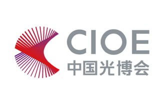 第21屆中國(guó)國(guó)際光電博覽會(huì)（CIOE 2019）