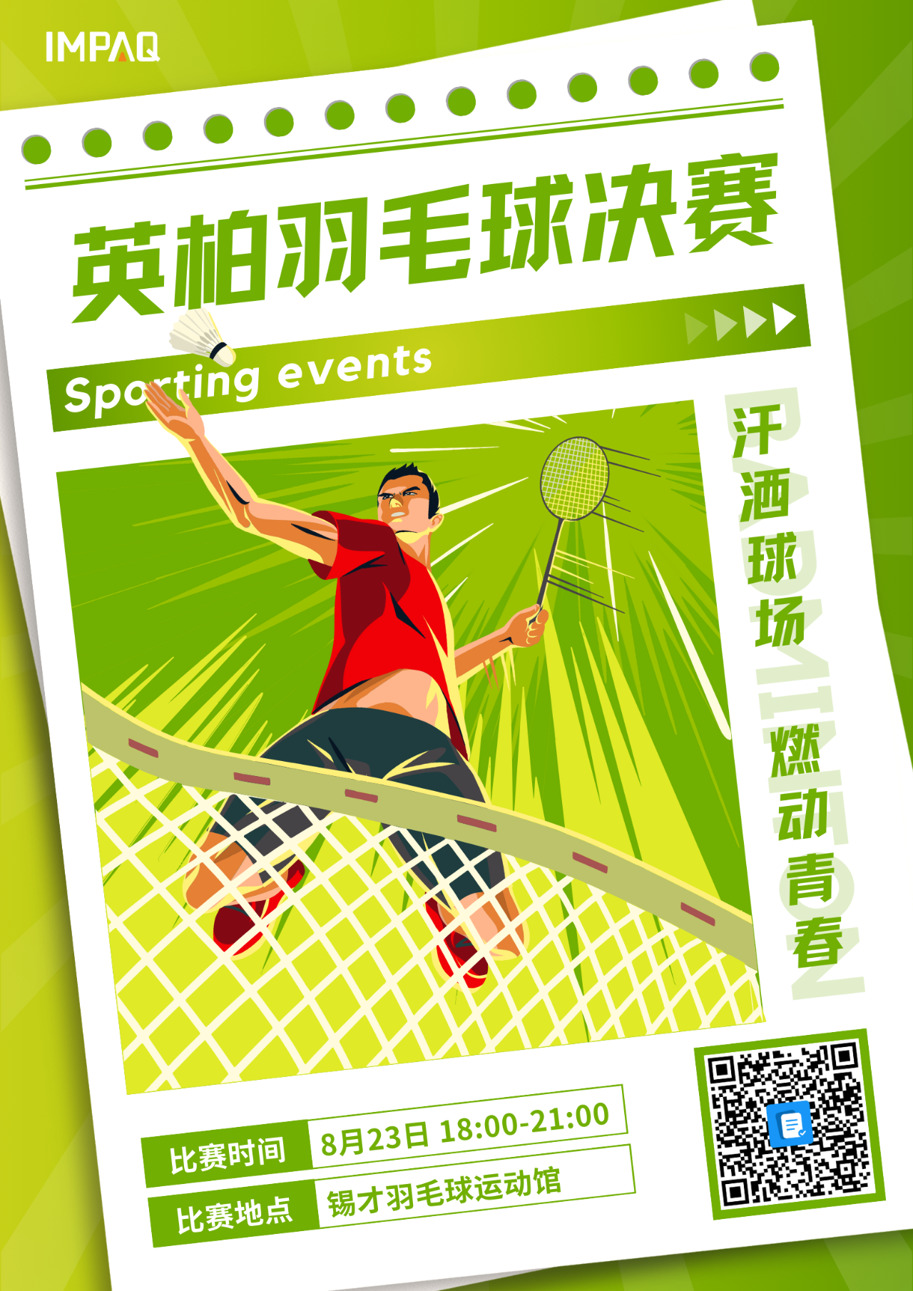 微信圖片_20240805151733